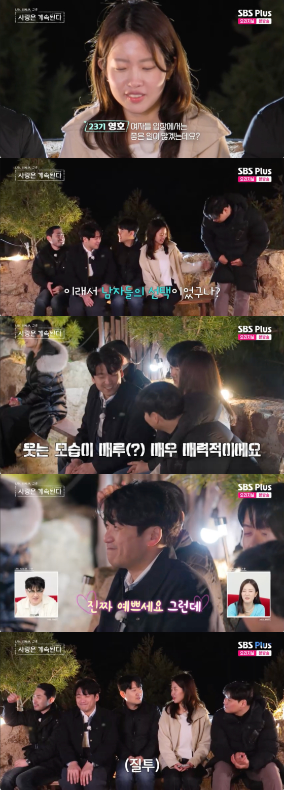 /사진=SBS플러스 방송화면