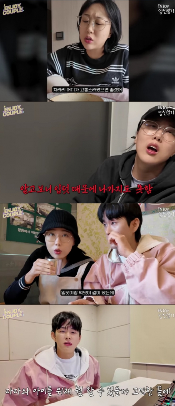 사진=유튜브 채널 엔조이커플