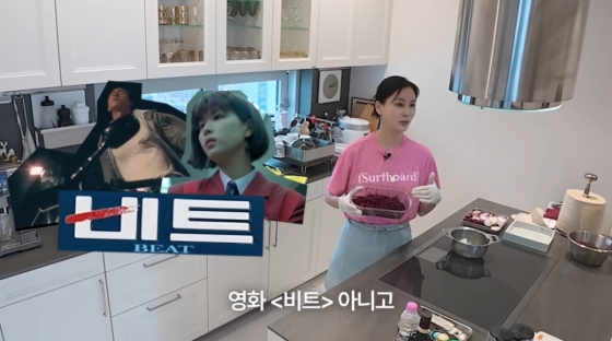 /사진=유튜브 채널 &#039;바로 그 고소영&#039;