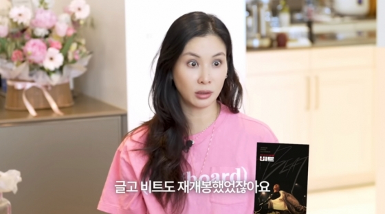 /사진=유튜브 채널 &#039;바로 그 고소영&#039;