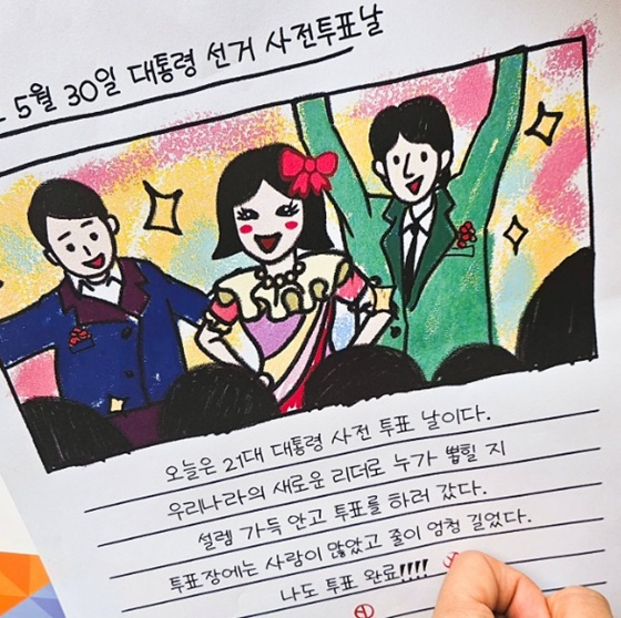 /사진=솔비 SNS