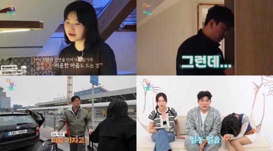 /사진=ENA, SBS Plus