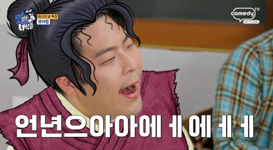 /사진제공=&#039;THE 맛녀석&#039;
