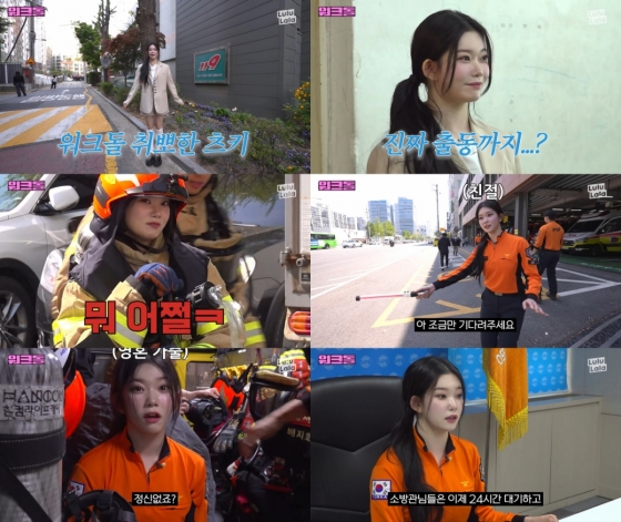 /사진=&#039;워크돌&#039; 시즌4
