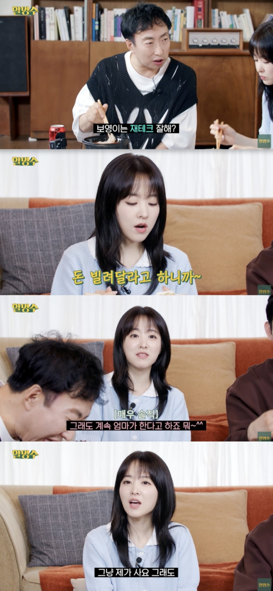 /사진=&#039;할명수&#039; 방송화면 캡쳐