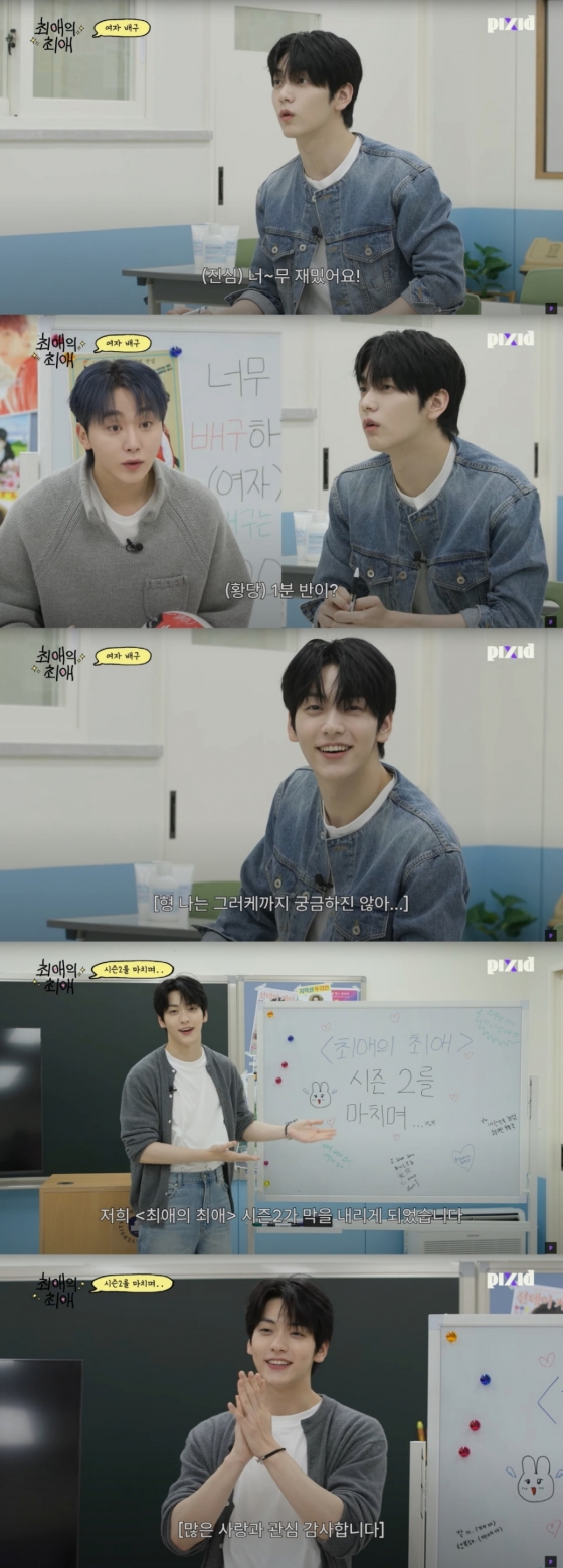 /사진=유튜브 채널 픽시드(Pixid) &#039;최애의 최애&#039;