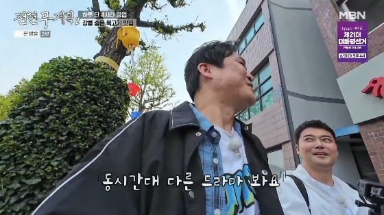 /사진=MBN, 채널S 공동 제작 예능 &#039;전현무계획2&#039; 방송화면