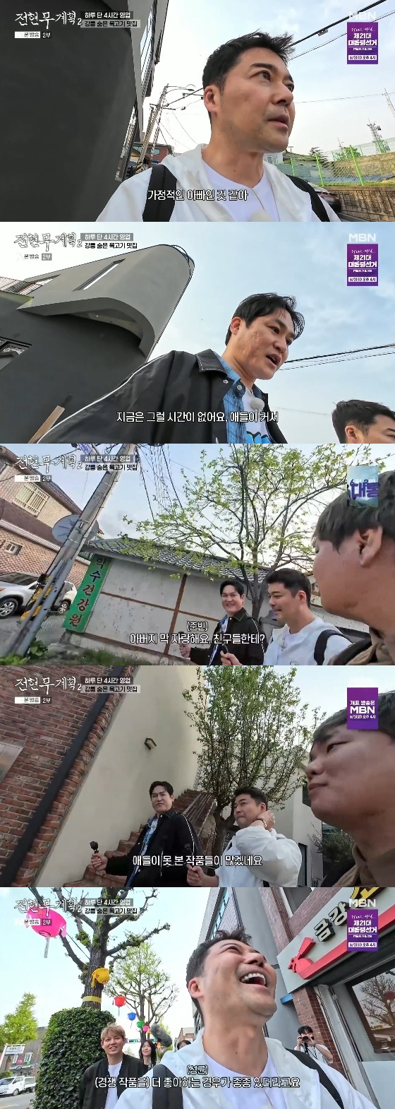 /사진=MBN, 채널S 공동 제작 예능 &#039;전현무계획2&#039; 방송화면