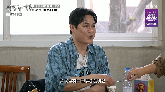 /사진=MBN, 채널S 공동 제작 예능 &#039;전현무계획2&#039; 방송화면