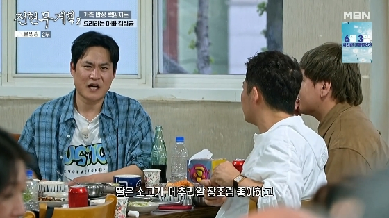 /사진= MBN, 채널S 공동 제작 예능 &#039;전현무계획2&#039; 방송화면