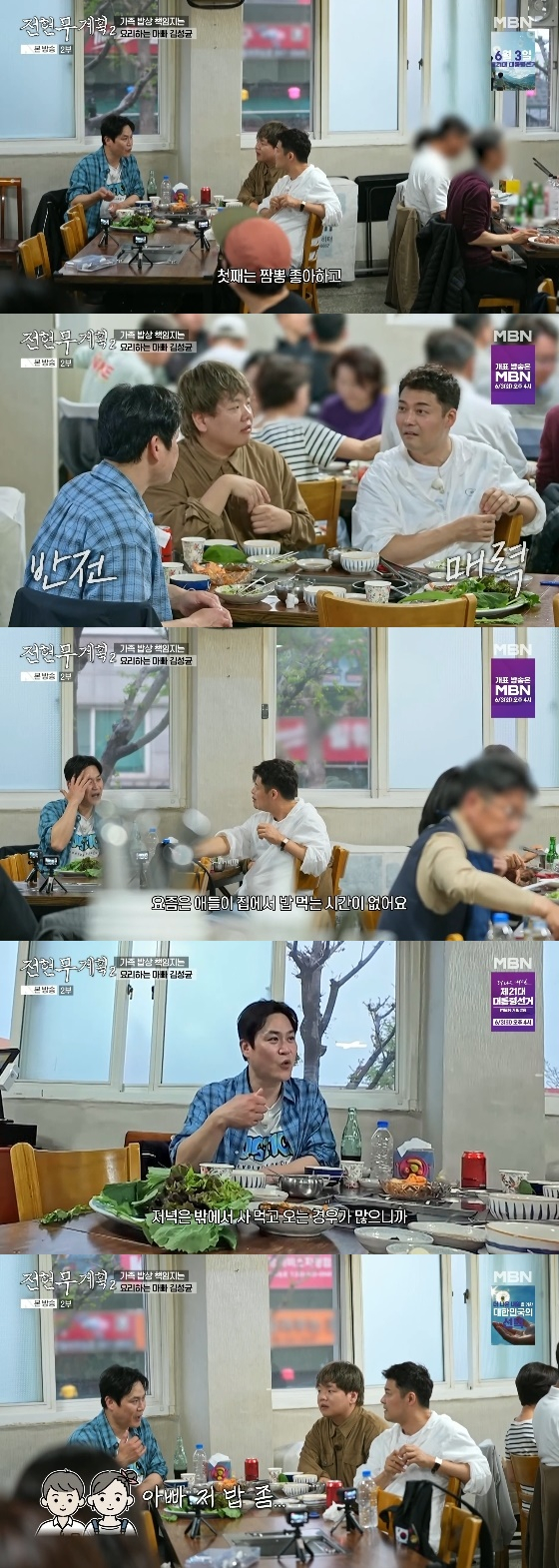 /사진= MBN, 채널S 공동 제작 예능 &#039;전현무계획2&#039; 방송화면