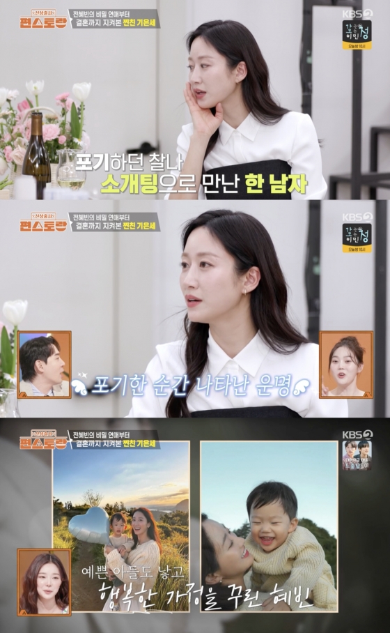/사진=&#039;편스토랑&#039; 방송화면 캡쳐