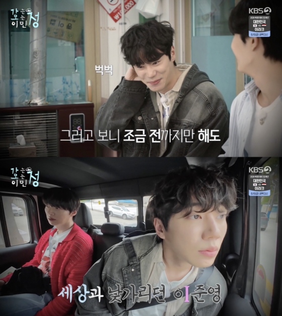 /사진=&#039;가는정 오는정 이민정&#039; 영상화면 캡쳐