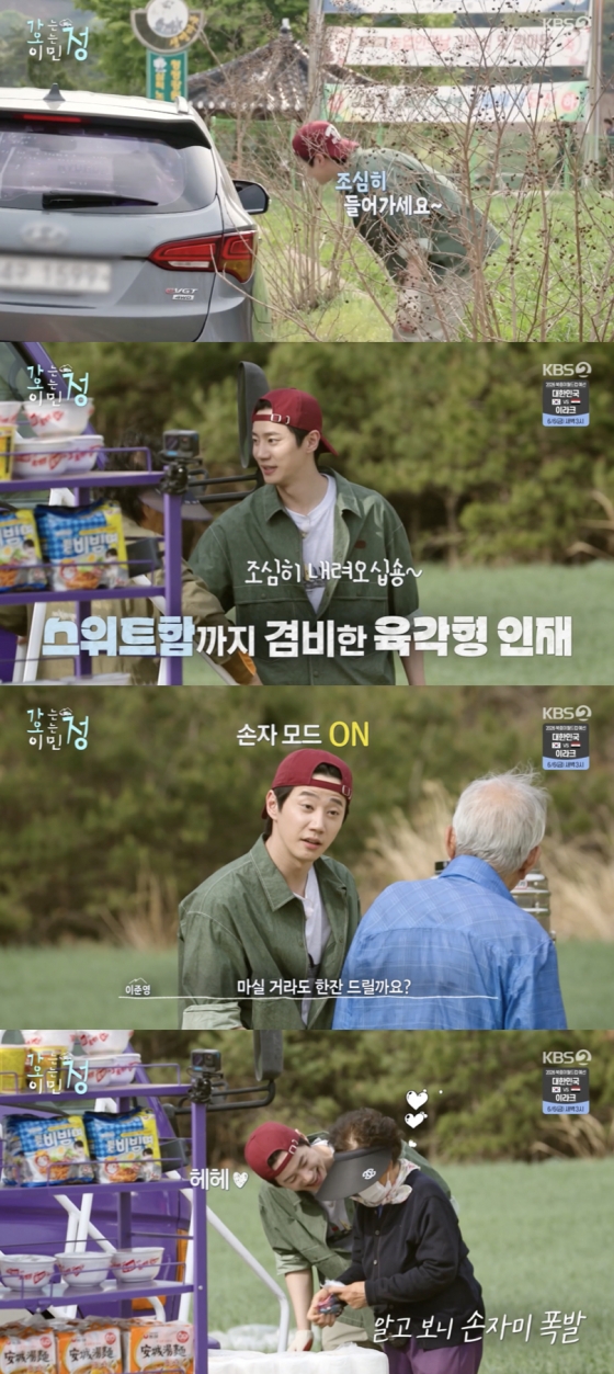 /사진=&#039;가는정 오는정 이민정&#039; 방송화면 캡쳐
