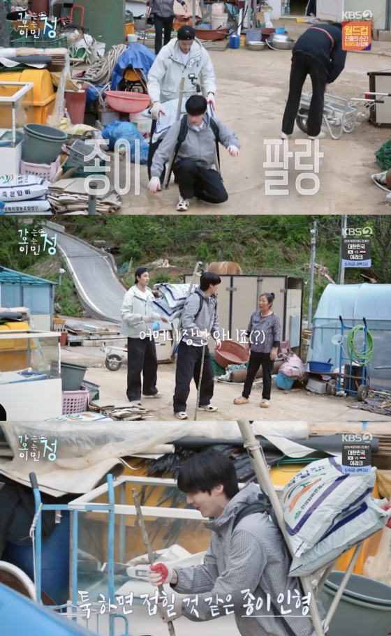 /사진=&#039;가오정&#039; 방송화면 캡쳐