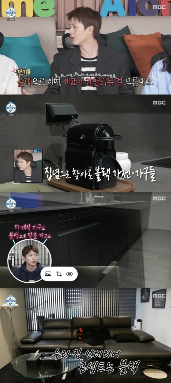/사진=&#039;나혼산&#039; 방송화면 캡쳐