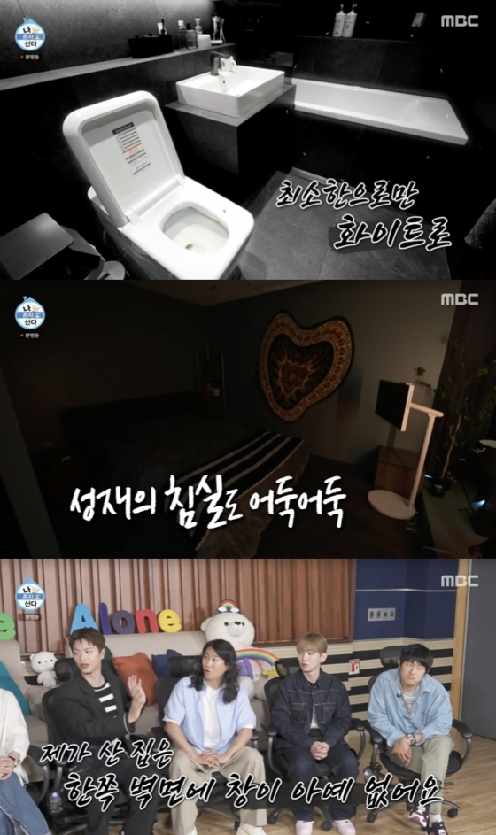 /사진=&#039;나혼산&#039; 방송화면 캡쳐