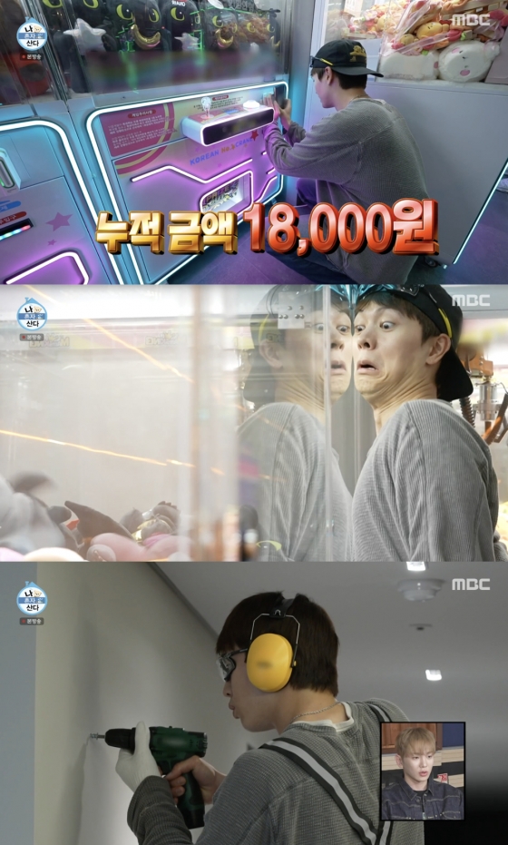 /사진=&#039;나혼산&#039; 방송화면 캡쳐