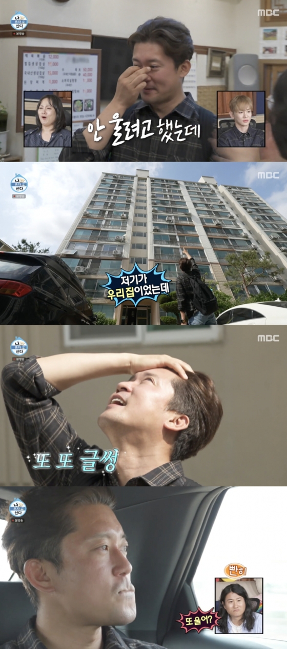 /사진=&#039;나 혼자 산다&#039; 방송화면 캡쳐