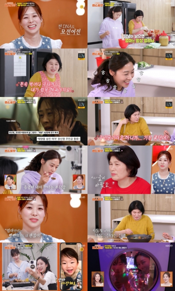 사진=KBS 2TV 신상출시 편스토랑