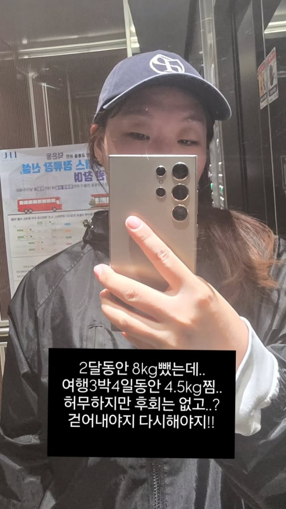 정주리 / 사진=정주리 인스타그램