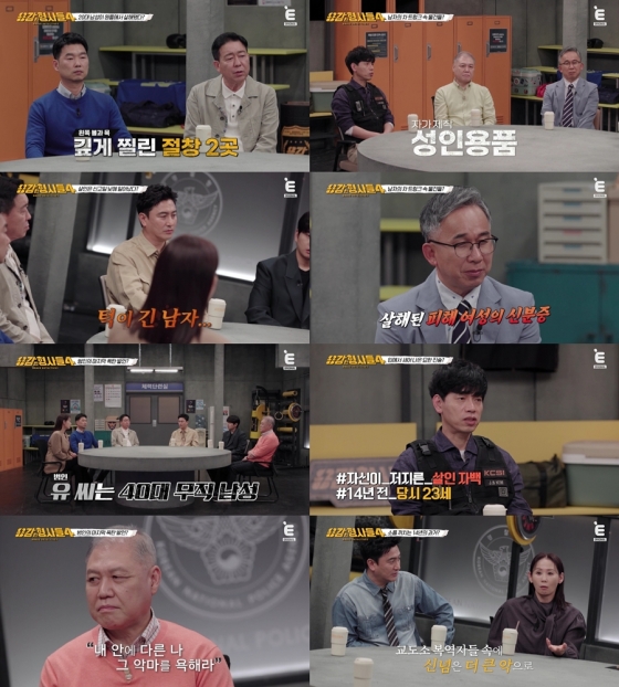 /사진=E채널