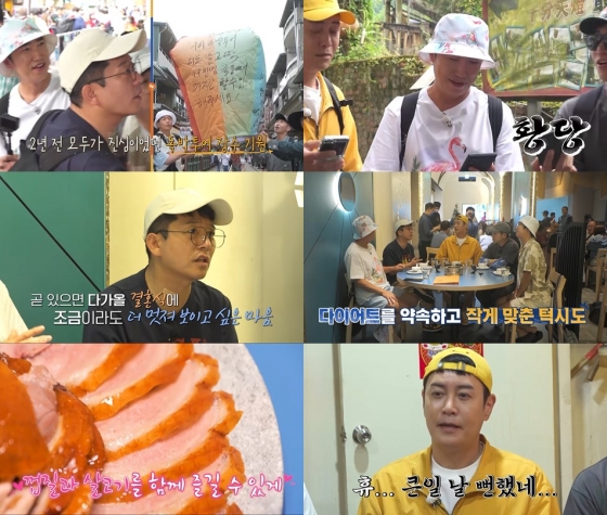 김준호 / 사진=채널S 니돈내산 독박투어4