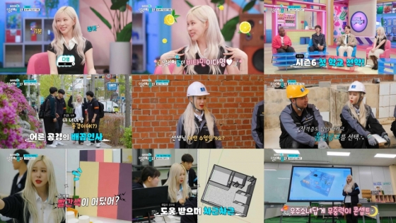 /사진=KBS 1TV &#039;스카우트6 얼리어잡터&#039; 