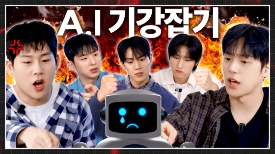 /사진=몬스타엑스 유튜브 채널