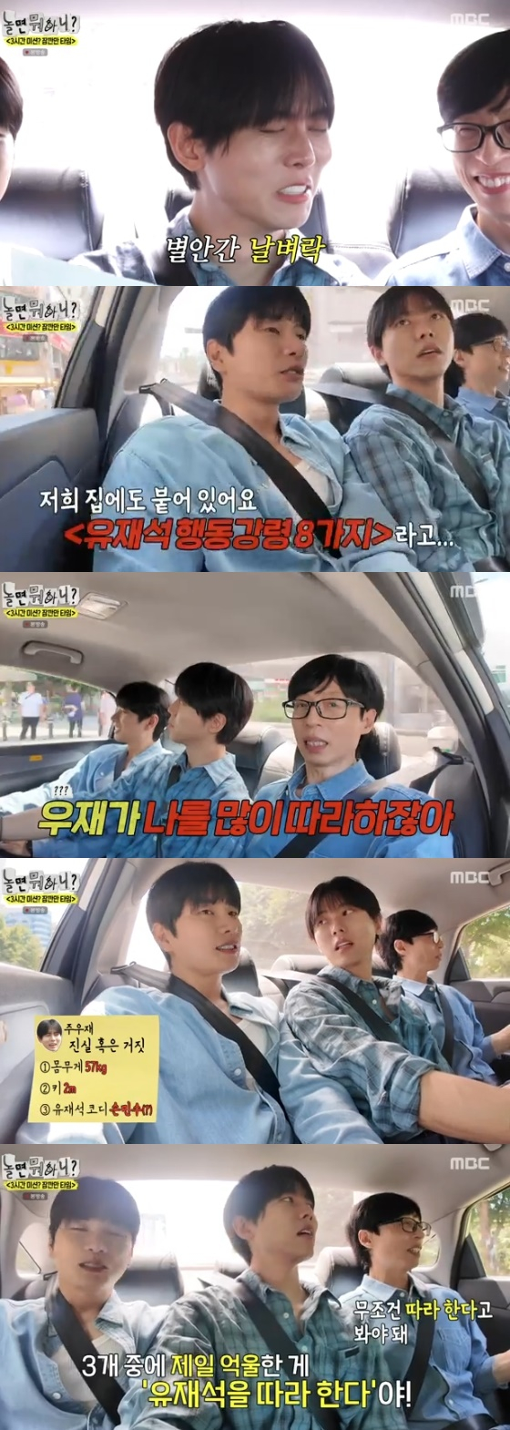 /사진= MBC 예능 프로그램 &#039;놀면 뭐하니?&#039; 방송화면