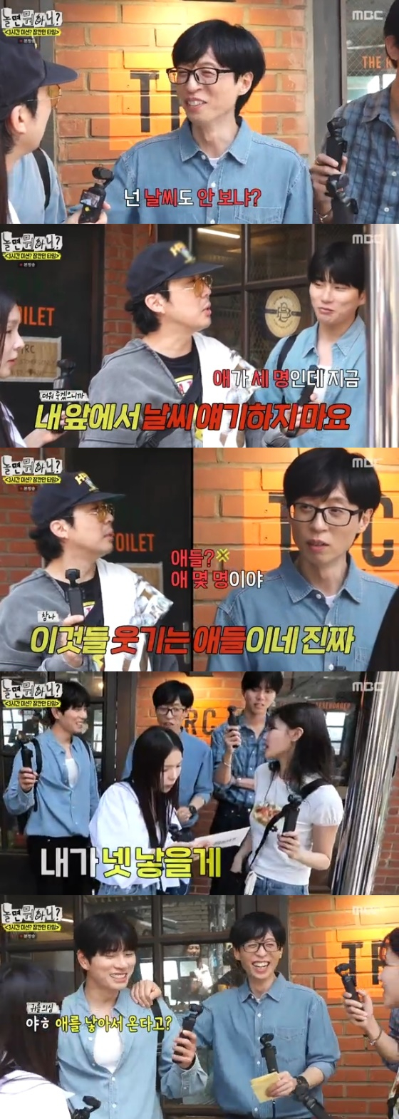 /사진=MBC  &#039;놀면 뭐하니?&#039; 방송화면