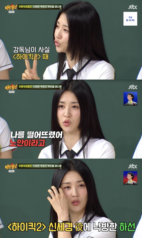 /사진=&#039;아는형님&#039; 방송화면 캡쳐