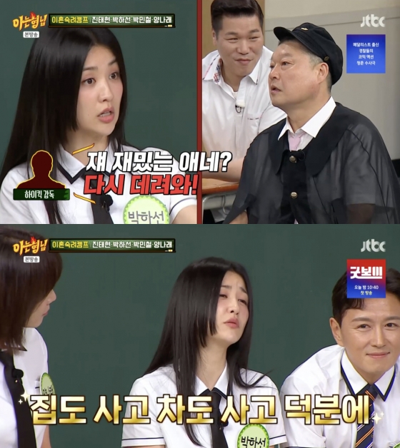 /사진=&#039;아는형님&#039; 방송화면 캡쳐