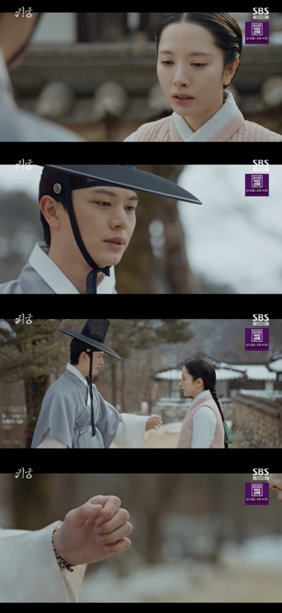 /사진=&#039;귀궁&#039; 방송화면 캡쳐