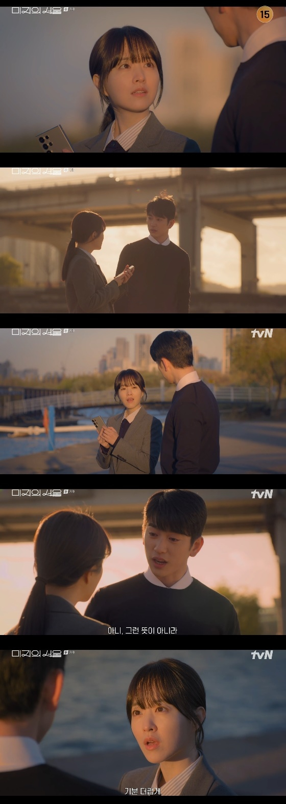 /사진=tvN 토일드라마 &#039;미지의 서울&#039; 방송화면