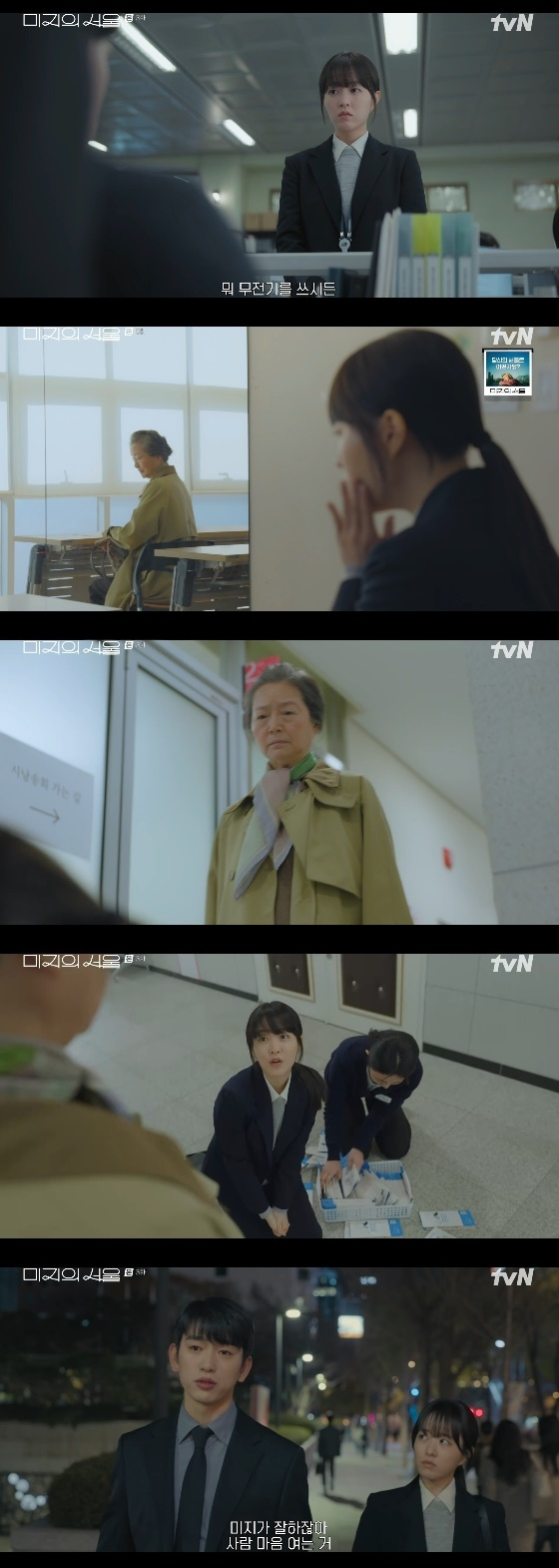 /사진=tvN 토일드라마 &#039;미지의 서울&#039; 방송화면