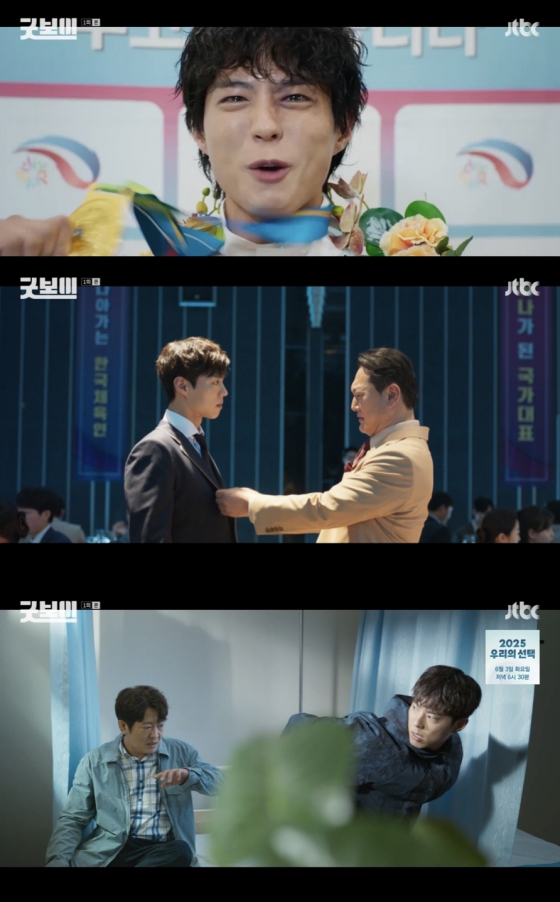 /사진=&#039;굿보이&#039; 방송화면 캡쳐