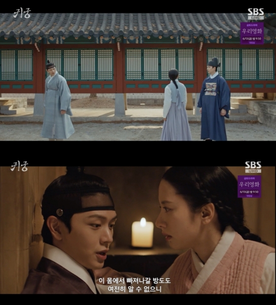 /사진=&#039;귀궁&#039; 방송화면 캡쳐
