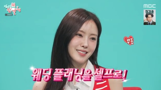 /사진=MBC &#039;전지적 참견 시점&#039; 방송화면