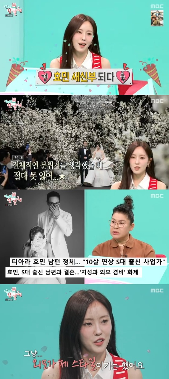/사진=MBC &#039;전지적 참견 시점&#039; 방송화면