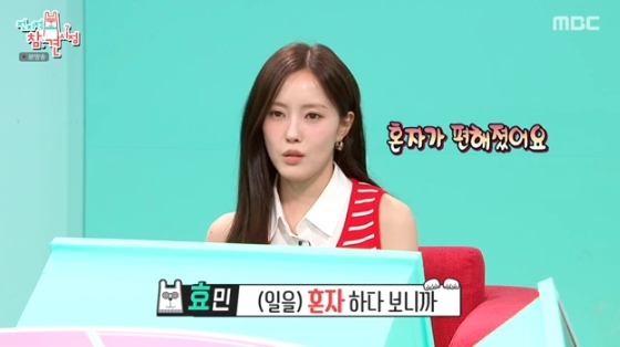 /사진= MBC &#039;전지적 참견 시점&#039; 방송화면