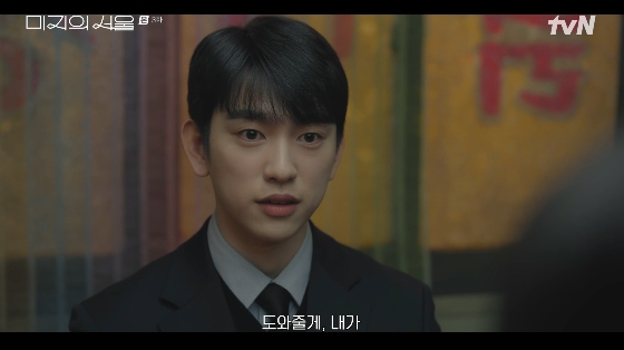 /사진= tvN 토일드라마 &#039;미지의 서울&#039; 방송화면