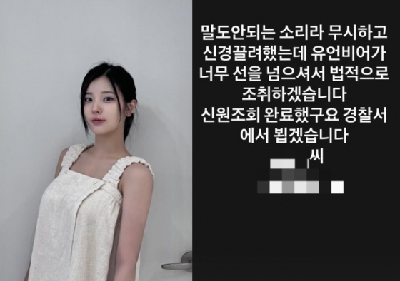 /사진=소희 SNS