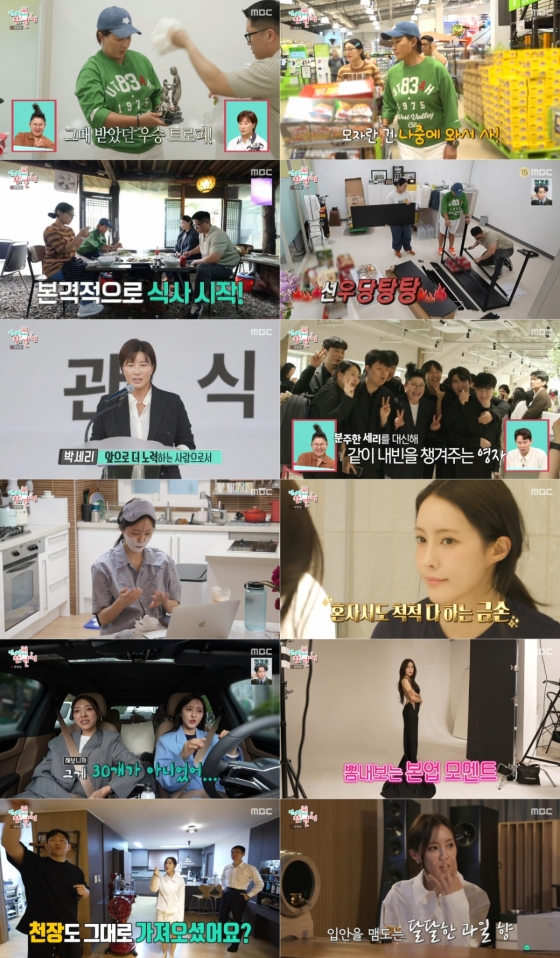/사진=MBC