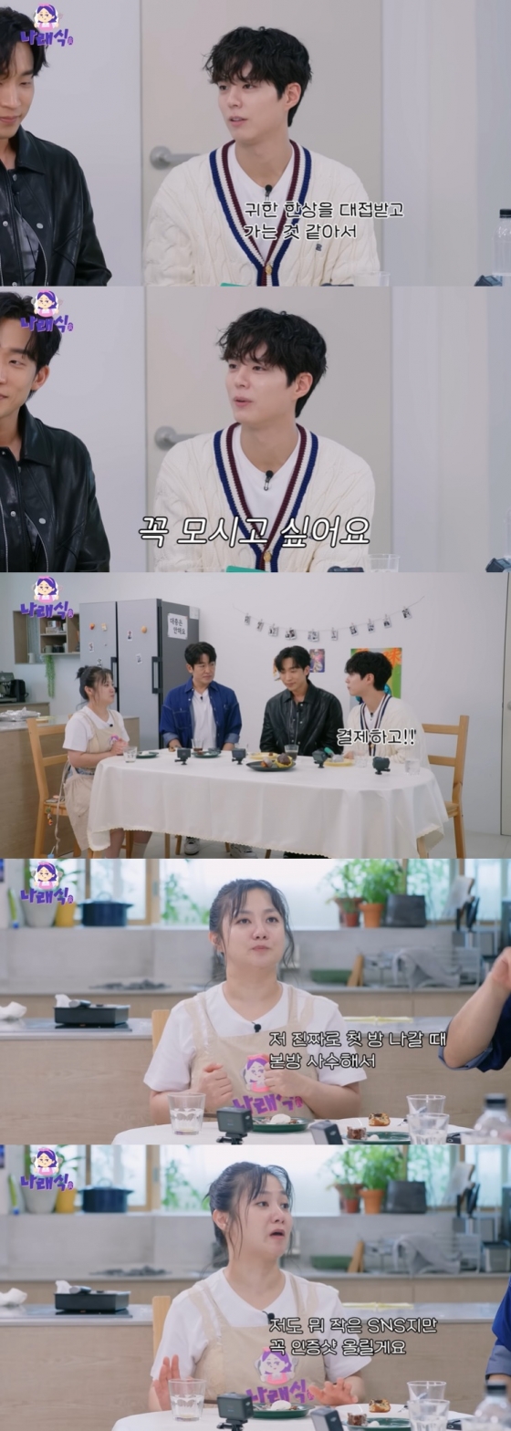 /사진=유튜브 채널 &#039;나래식&#039; 영상 캡처