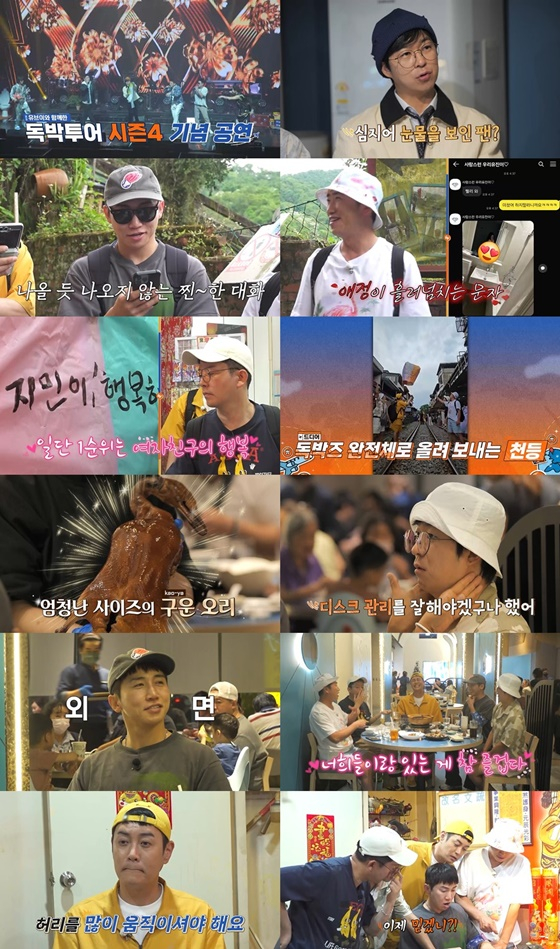 /사진=채널S·SK브로드밴드 