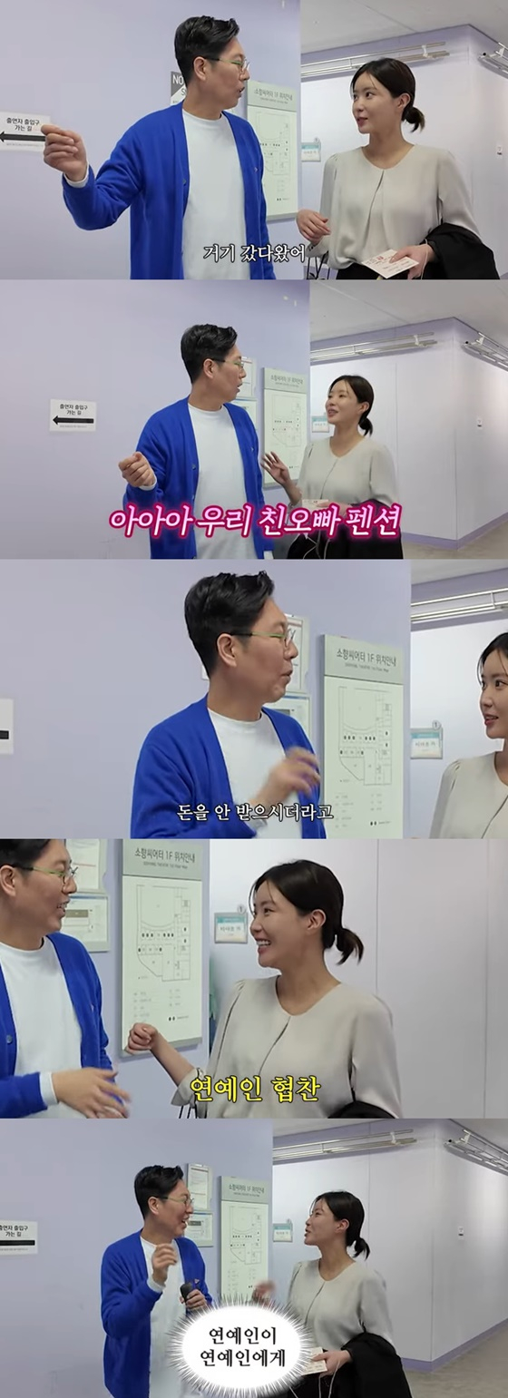 김영철, 임수향/사진=김영철 유튜브