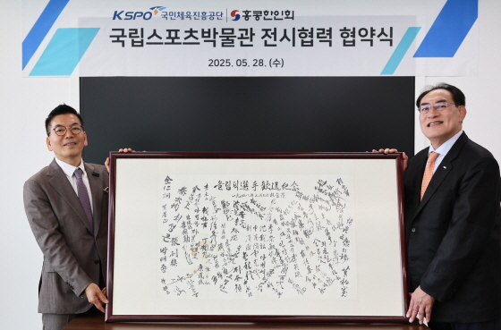 /사진제공=국민체육진흥공단
