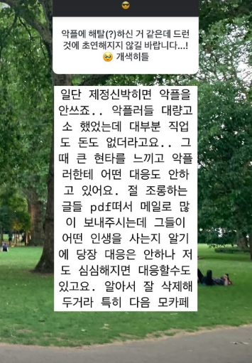 /사진=9기 옥순 SNS