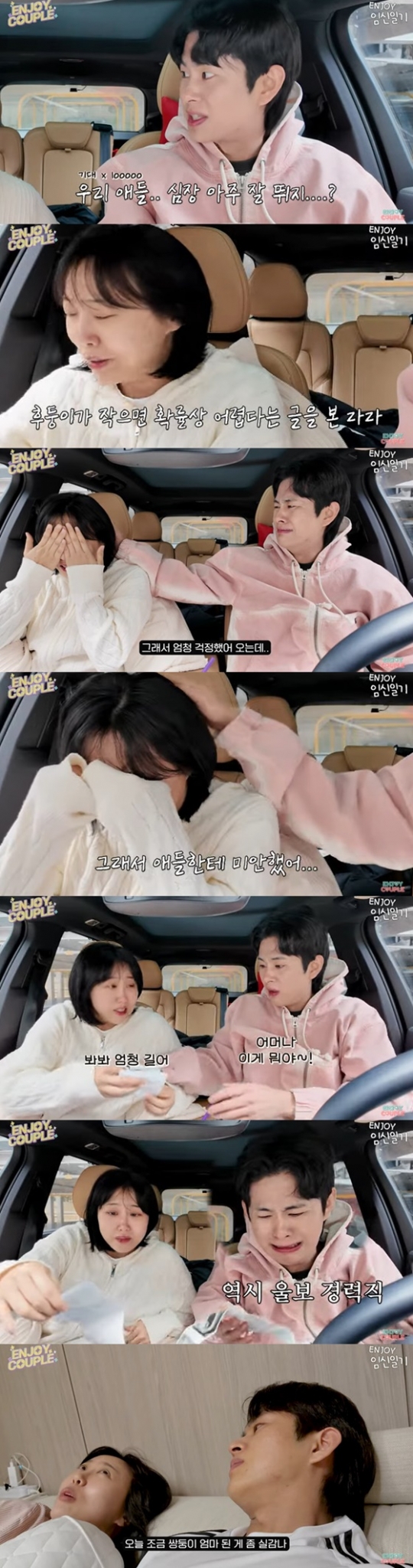 임라라, 손민수/사진=유튜브 엔조이커플